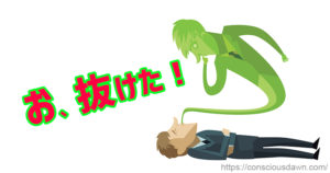 幽体離脱の6つのやり方