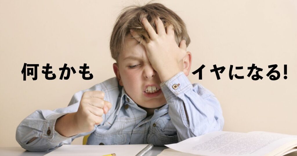 いま全部がイヤ…それは「立ち止まるサイン」かも